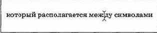Форма курсора и методы выделения